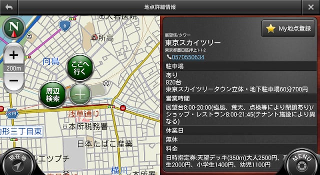 auカーナビ -オフライン可・渋滞情报表示・オービス通知-截图5