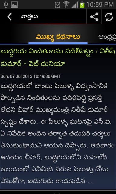 Telugu News截图3
