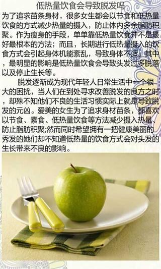 头发烫染修复护理手册截图1