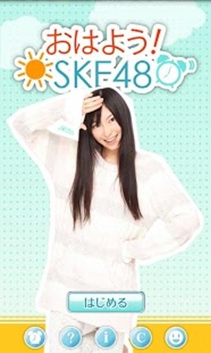 おはよう Ske48 大矢真那相似应用下载 豌豆荚