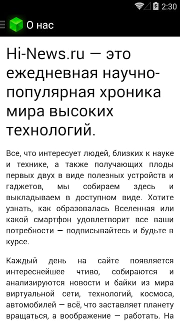 Hi-News.ru - наука и техника截图6