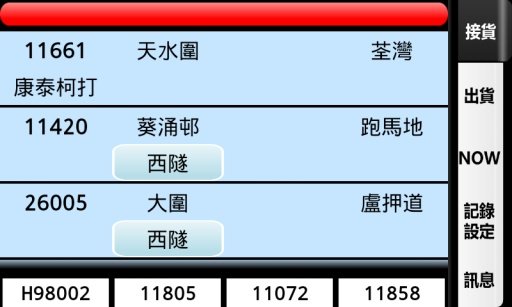 的士－康泰红绿的85版截图2