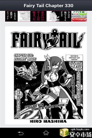 漫画妖精的尾巴 Manga Fairy Tail截图4