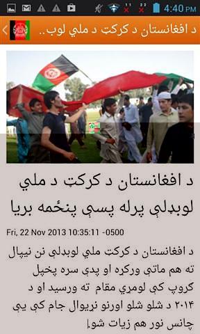 Pashto News截图5