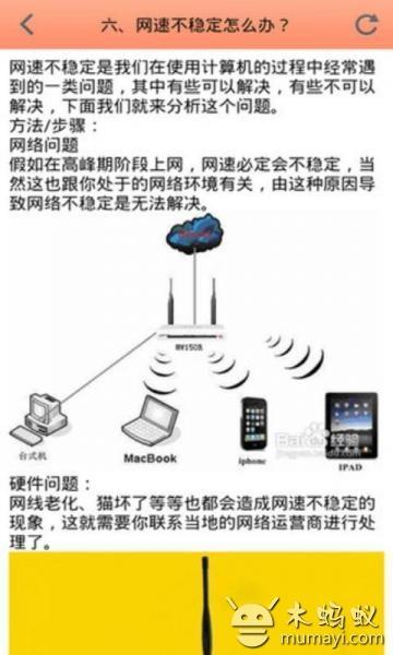 电脑网速我做主截图2