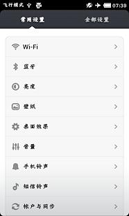 龙门体（Font for FlipFont）截图3