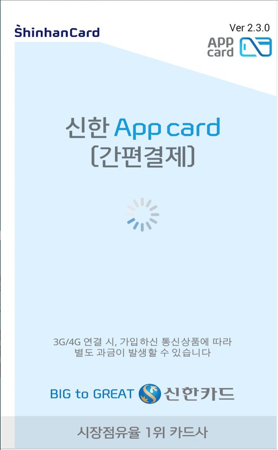 신한 FAN(앱카드)截图9
