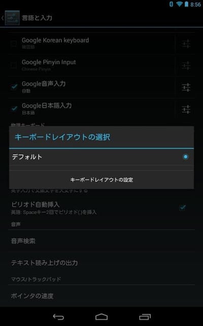 ELECOM Keyboard Layout截图2