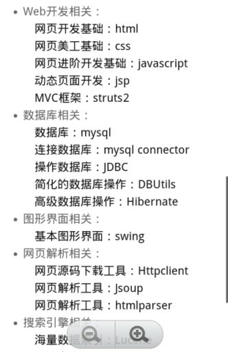 JAVA资源小站截图4