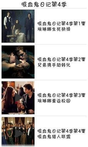 吸血鬼日记第4季截图6