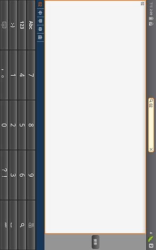 中文字元输入法截图4