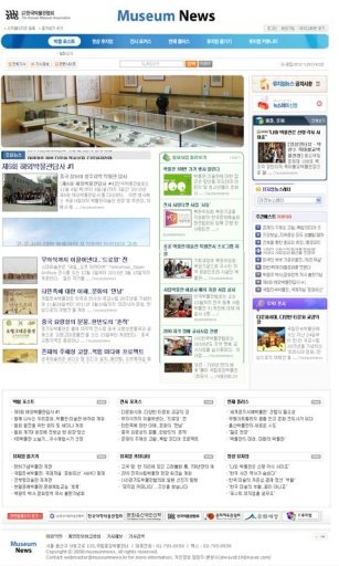 museumnews,박물관뉴스,뮤지움뉴스截图4