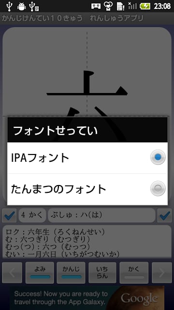 【无料】かんじけんてい１０きゅう　れんしゅうアプリ(男子用)截图11