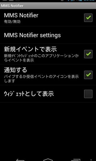 MMS Notifier - Smart Extras™截图4
