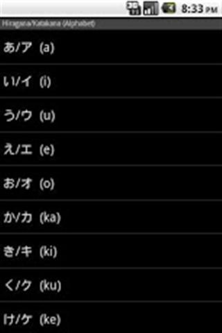 平假名和片假名练习 Hiragana And Katakana Exercise截图2