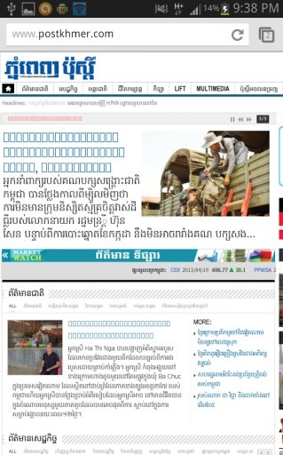 Phnom Penh Post - Khmer News截图5