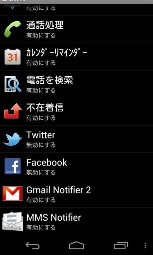 MMS Notifier - Smart Extras™截图6