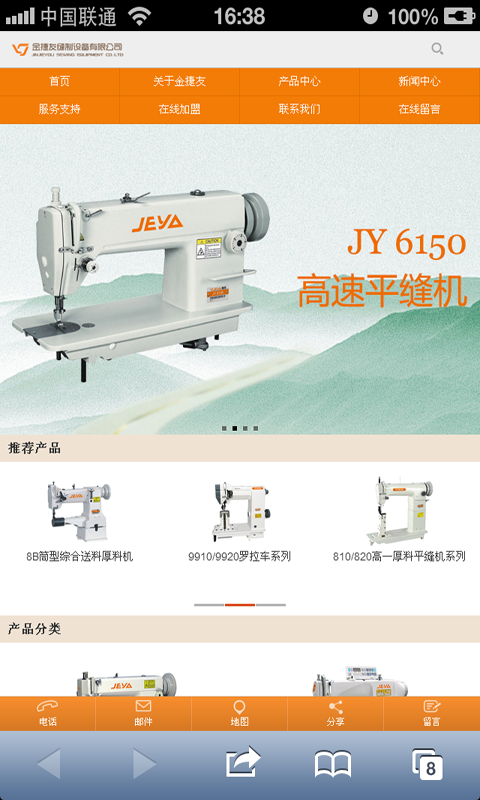 金捷友缝制截图2