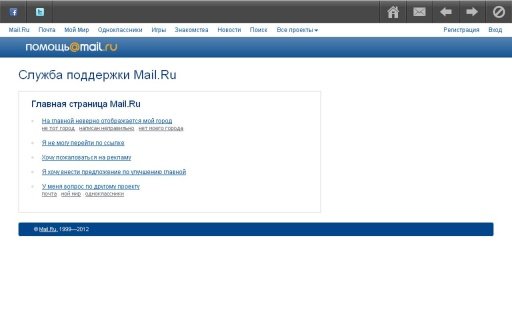 Mail.ru Promo App截图2