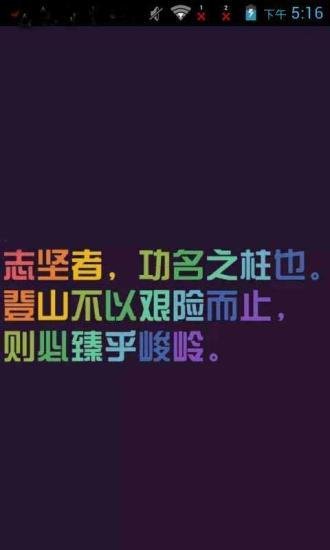 成功者必读励志精选截图2