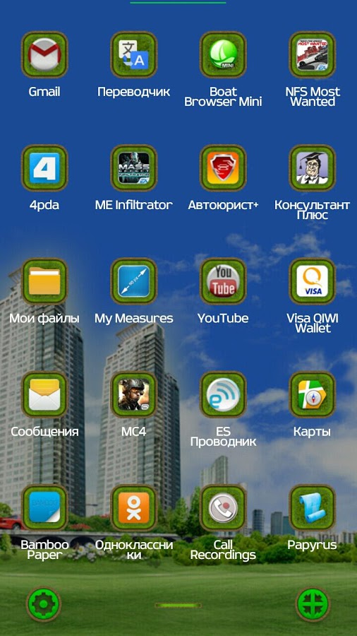 Next Launcher Theme Nature截图2