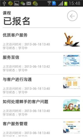 wizMobile 移动学习截图2