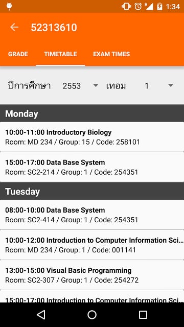 Naresuan University截图1