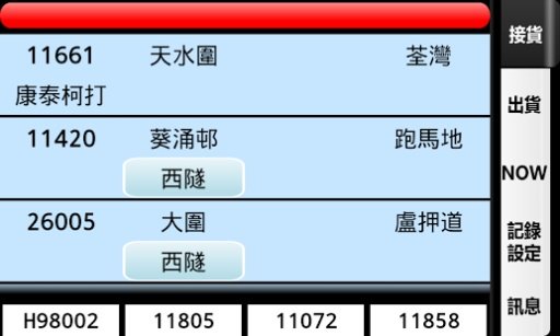 的士－康泰红绿的85版截图1