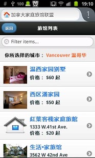 加拿大家庭旅馆截图1