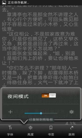 代嫁弃妃截图1