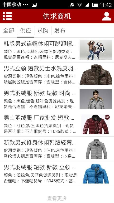 羽绒服面料截图4