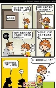 阿衰第一话截图8