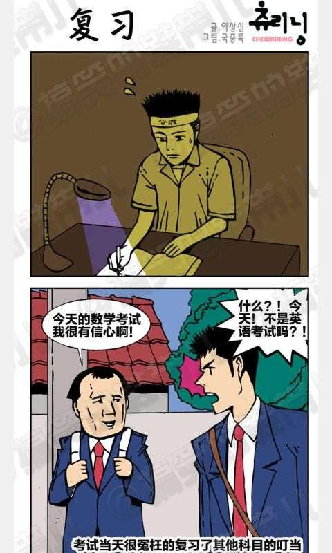 韩国漫画市场截图4