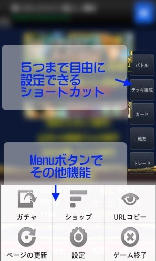 楽々ﾓﾊﾞﾌﾞﾗ for 圣闘士星矢GCB(mobage)截图3