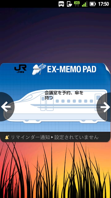 EX-MEMOPAD（ＥＸメモパッド）截图6