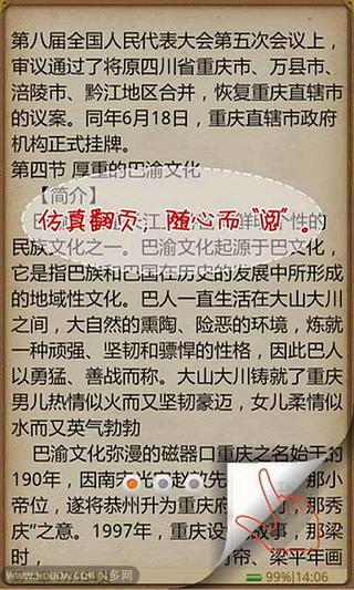 钱塘风韵之一支湖笔情烂漫截图3