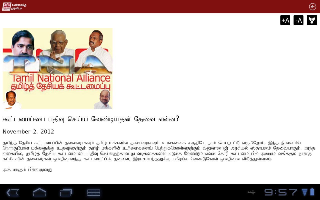 AdaDerana Tamil HD截图7