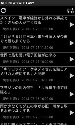 nhk_easy_news截图1