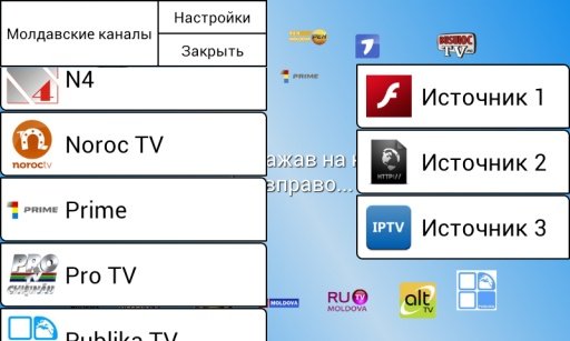 OnTV Moldova截图5