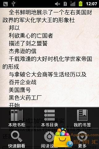 名人传记04截图4