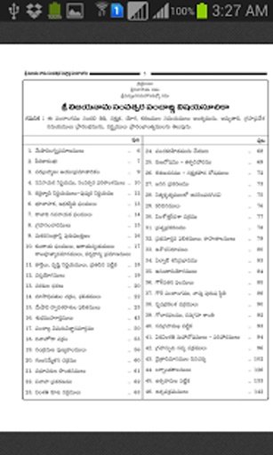 TTD Panchangam截图1