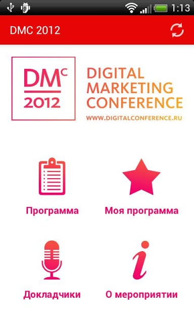 DMC 2012截图3