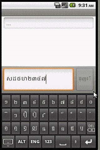 Khmer Keyboard截图4