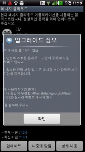 메시지 클라우드 MessageCloud截图4