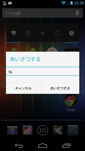 はるアイコン鲭ログイン通知截图3