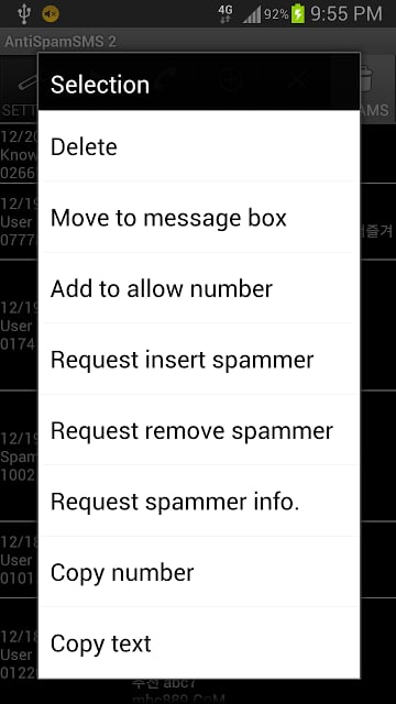 防垃圾短信2 AntiSpamSMS 2截图1