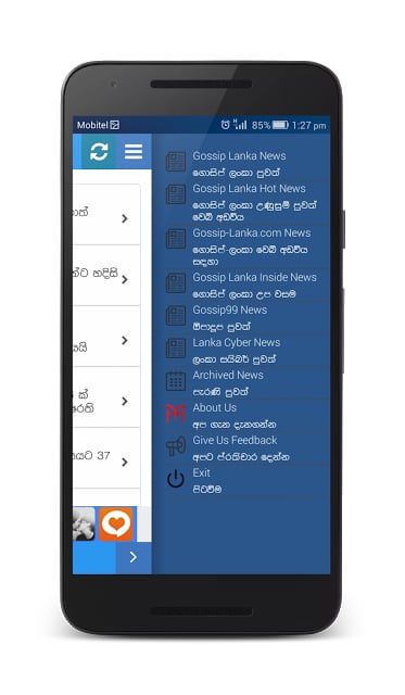 Sinhala Gossip Reader截图2