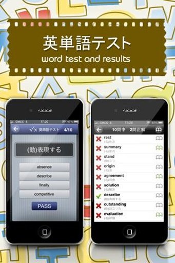 IELTSテスト英単语4000截图1