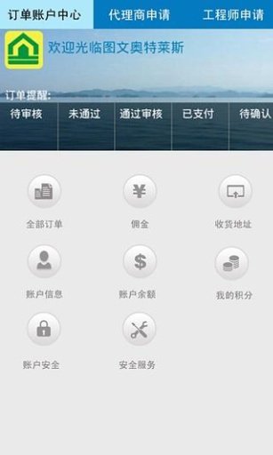 图文奥特莱斯截图4