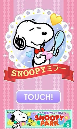 SNOOPYﾐﾗｰ截图3